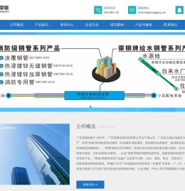广东荣钢官网 消防专用管 镀锌管  涂覆钢管 涂塑复合管  热镀锌线管