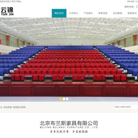 活动看台_活动座椅_伸缩看台座椅_礼堂椅 - 幕云锦