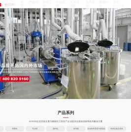 三轴搅拌机_涂料研磨机_双行星混合机_不锈钢搅拌罐_乳化机_上海壹维机电设备有限公司