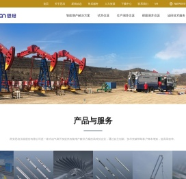 西安思坦仪器股份有限公司