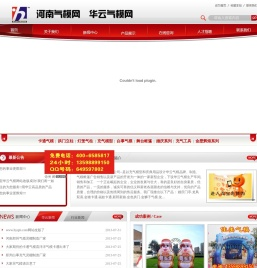 郑州华云气模销售有限公司河南气模.华云气模.中国气模.婚庆气模.卡通气模.广告气模.广告帐篷.气模公司.糖酒会气模.产品造型.金狮子气模.金色大象.龙凤气模.白事气模.丧事灵棚气模
