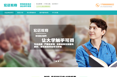 宏远单招培训/山东单招综评考试/单招/山东单招综评/宏远教育培训/2023单招/单招综评报名入口