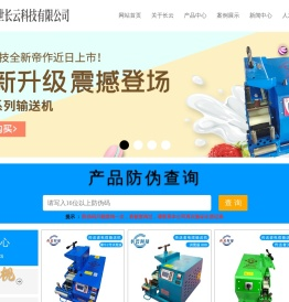 郑州治世长云科技有限公司-商用烤鱼箱-光缆牵引机-电缆输送机-机动绞磨机_长云科技