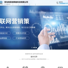 青岛百度推广,青岛百度代理商电话,青岛商至信电话13668861374