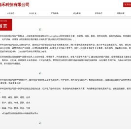 上海里湘禾科技有限公司-官网