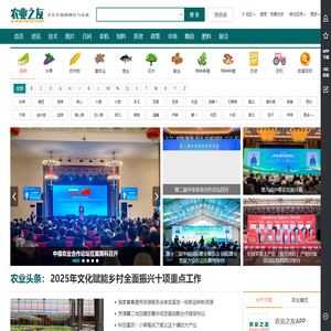 农业之友_关注农业的现在与未来_农业之友网