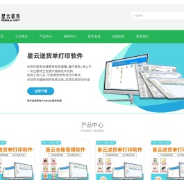 星云软件_专业ERP制造商