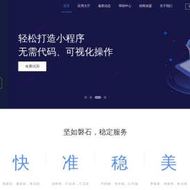微信小程序|公众号|视频号|企业微信SAAS平台 -
游奕云