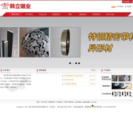 网站首页 --- 浙江缙云韩立锯业有限公司(立田皇)