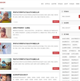 宝宝起名_科学专业的新生宝宝起名取名姓名测试平台-大智起名网
