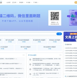 6547网 - 少儿编程等级考试题库_教育部白名单赛事真题答案