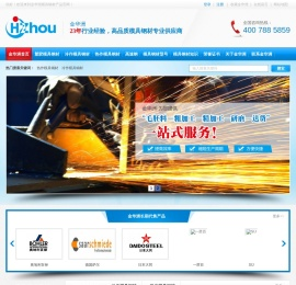 专业的模具钢供应商-金华洲模具钢材有限公司