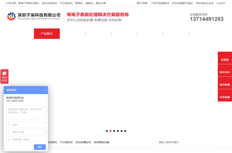 plasma等离子清洗机_等离子去胶机_等离子清洗机_真空等离子表面处理机_大气等离子清洗机厂家-深圳子柒科技有限公司