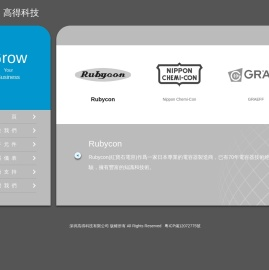 深圳高得科技有限公司