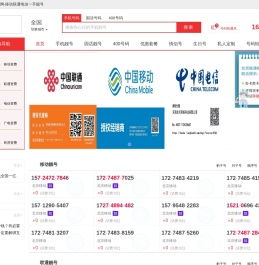 靓号选号网16696000005