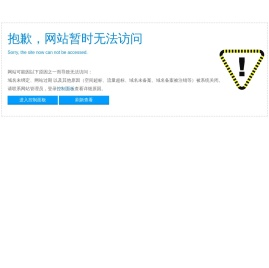 上海润衡国际物流有限公司