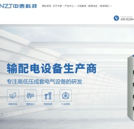 中泰科技有限公司
