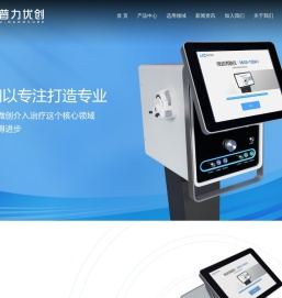 江苏普力优创科技有限公司_微波消融仪_微波消融针