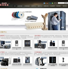 3D打印机|3D打印服务|三维扫描仪---四川成都鸿普科技