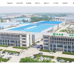 仁和堂（医药）连锁股份有限公司