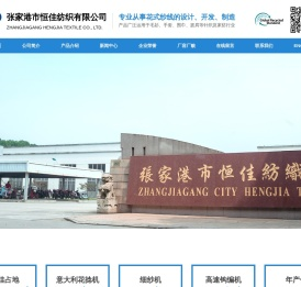 张家港市恒佳纺织有限公司--纺织色卡系列|钩编纱HJ系列|中高档H系列