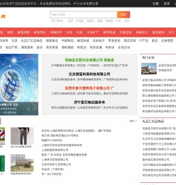 58企业网 - 企业信息网，提供企业供求产品信息发布平台