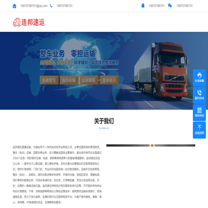 赣州物流专线-赣州货运专线-赣州物流公司-连邦速运