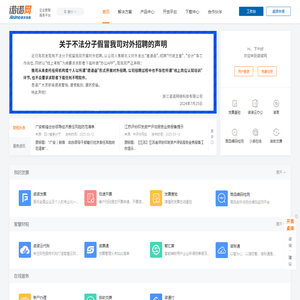 诺诺网-企业数智服务平台