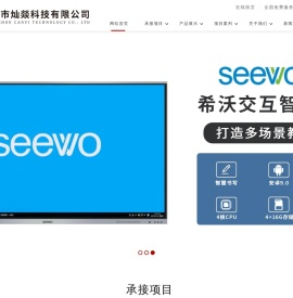 广州市灿燚科技有限公司