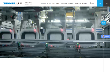 上海真兰仪表科技股份有限公司
