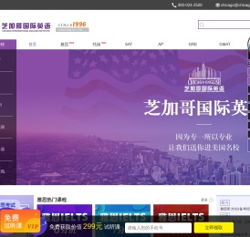 沈阳芝加哥国际英语