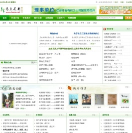 忽然花开文学网