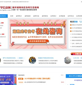 自学信息网_首页