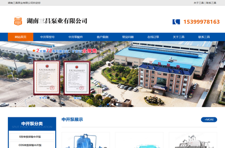 中开泵型号参数,S型双吸中开泵厂家,湖南三昌泵业