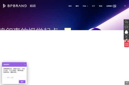 标派视觉,深圳品牌VI设计公司,微型VI设计,logo商标设计,品牌形象VI升级,画册设计,PPT设计,包装设计,海报设计,网站建设,外贸独立站,摄影视频,展台设计搭建-微型VI设计-深圳市标派视觉品牌设计有限公司