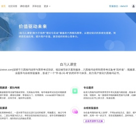 自习人课堂-六西格玛绿带黑带考试|视频课程|考试题库一站式平台