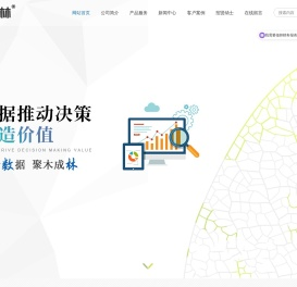 数林信息科技官网