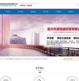 预应力波纹管厂家-生产塑料波纹管和金属钢制波纹管涵管厂商-宜兴市源茂波纹管有限公司