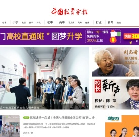 教育导报-精品教育从此开始