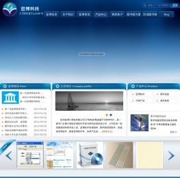 杭州蓝博计算机有限公司