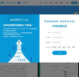 北极星OKR、北极星绩效考核软件，OKR目标管理、OKR管理系统-融云北极星