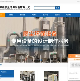 脱漆炉废气处理-热洁炉厂家-廖尘环保