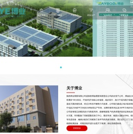 陕西博业塑胶有限公司