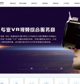 三维动画,全息投影,祼眼3D,VR视频,数字孪生,宣传片-牧客数字创意