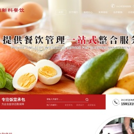 广州饭堂承包_工厂食堂承包_广州新科餐饮管理