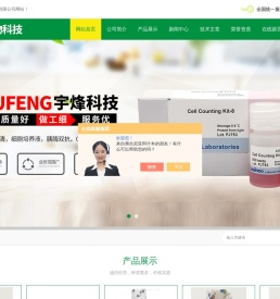 BIOEXPLORER无血清冻存液-南美胎牛血清-广州宇烽生物科技