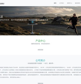 惠州市日昇能源工程有限公司-你的信赖是我们前进的动力