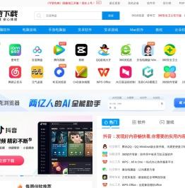 极速下载站-正版软件-纯净下载-品类齐全-安全无捆绑