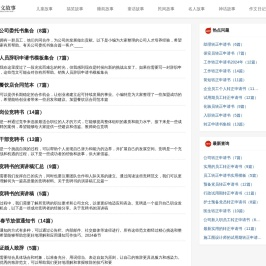 精彩儿童故事、搞笑故事和睡前故事等 | 名人故事、神话故事以及作文日记范文-中文故事网