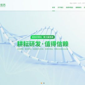 叶宏医药科技有限公司-YeHong